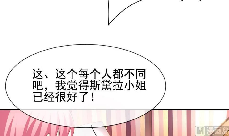 拂晓的花嫁韩漫全集-第175话 王族 6无删减无遮挡章节图片 