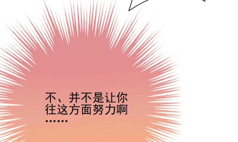 拂晓的花嫁韩漫全集-第175话 王族 6无删减无遮挡章节图片 