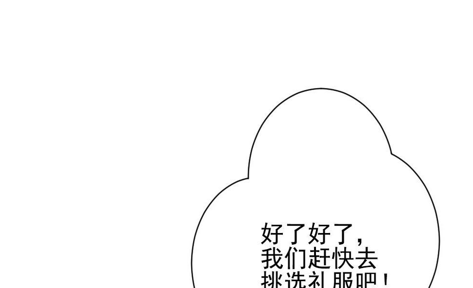 拂晓的花嫁韩漫全集-第175话 王族 6无删减无遮挡章节图片 
