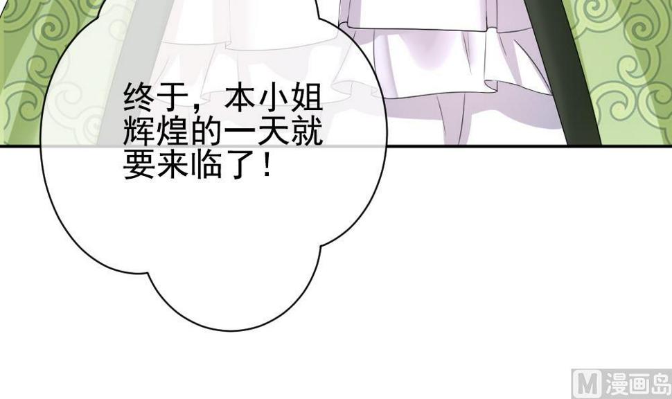 拂晓的花嫁韩漫全集-第175话 王族 6无删减无遮挡章节图片 