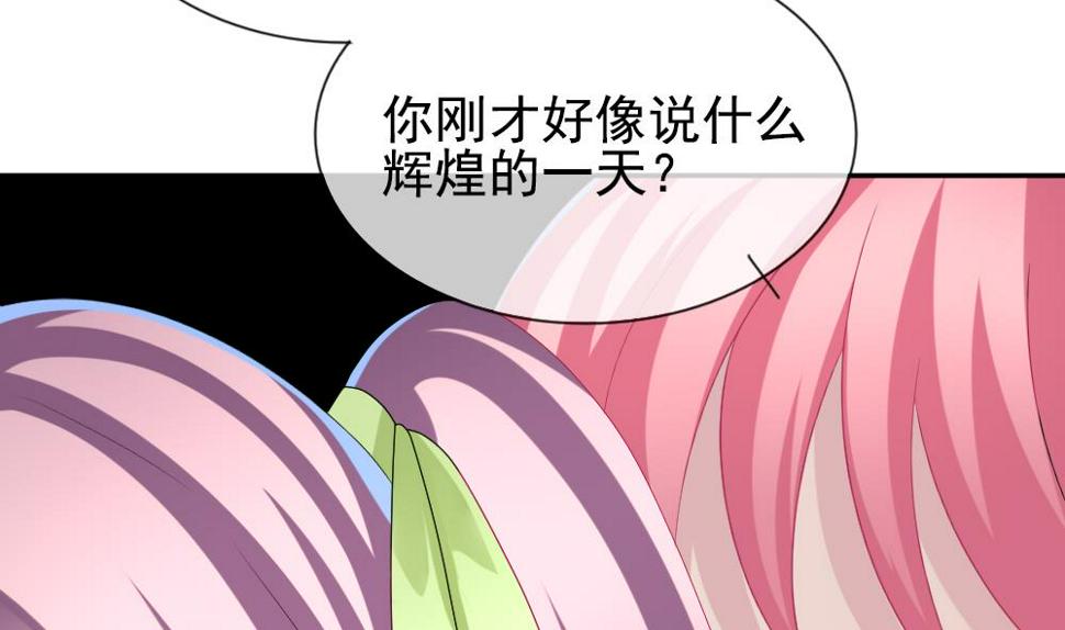 拂晓的花嫁韩漫全集-第175话 王族 6无删减无遮挡章节图片 