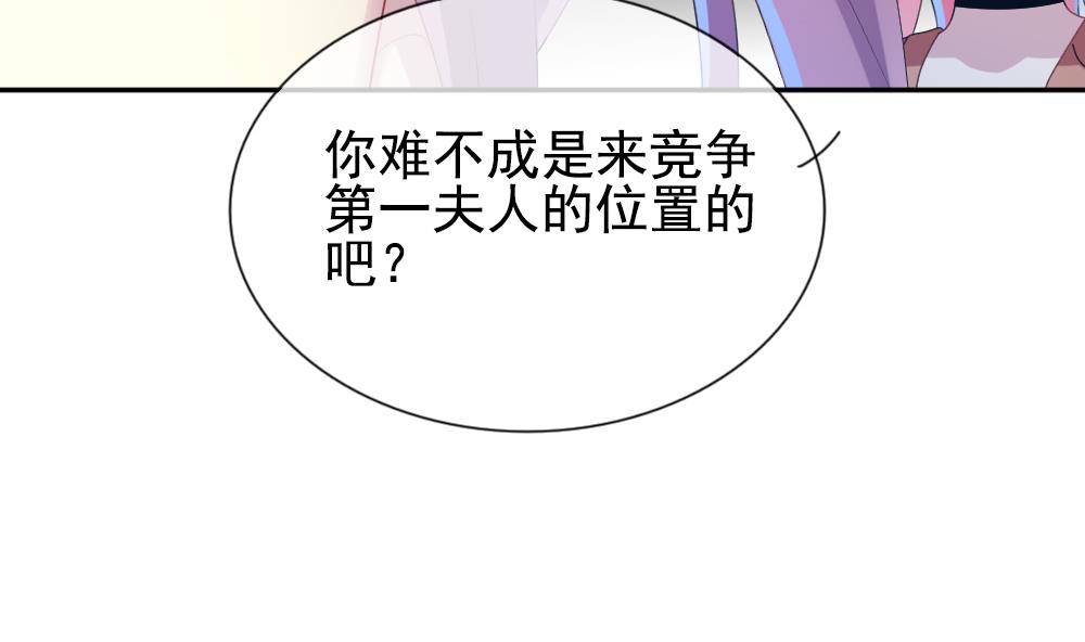拂晓的花嫁韩漫全集-第175话 王族 6无删减无遮挡章节图片 