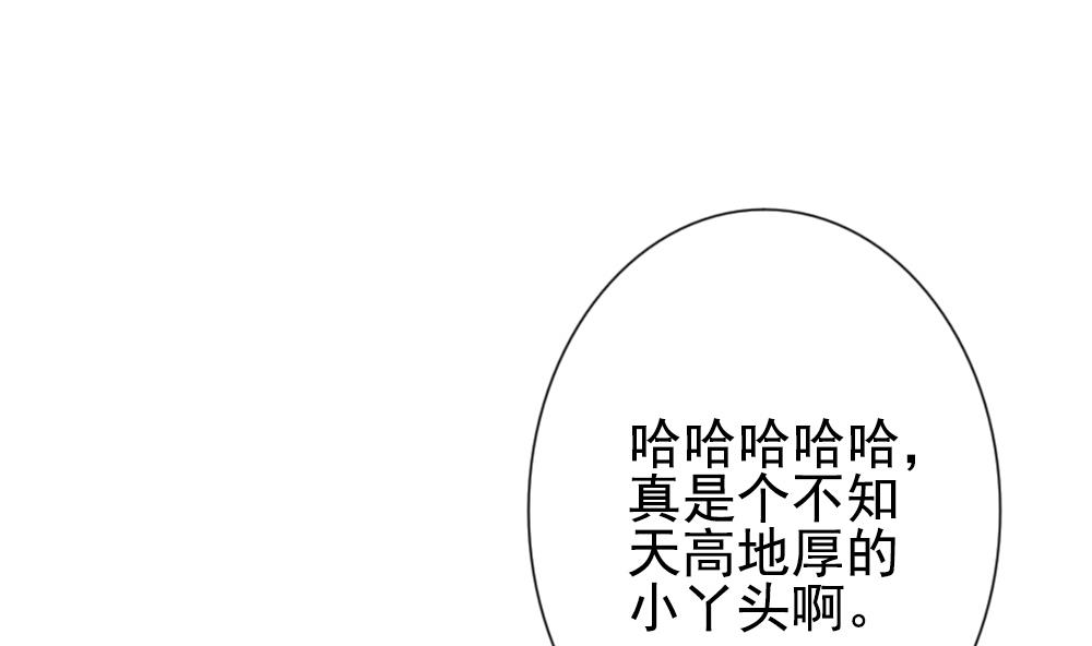 拂晓的花嫁韩漫全集-第175话 王族 6无删减无遮挡章节图片 