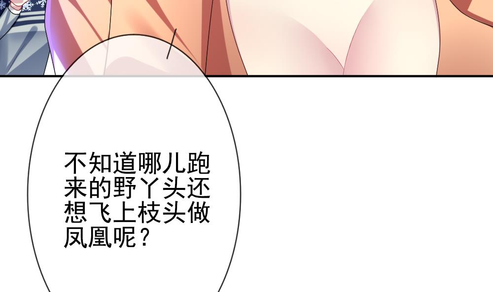 拂晓的花嫁韩漫全集-第175话 王族 6无删减无遮挡章节图片 