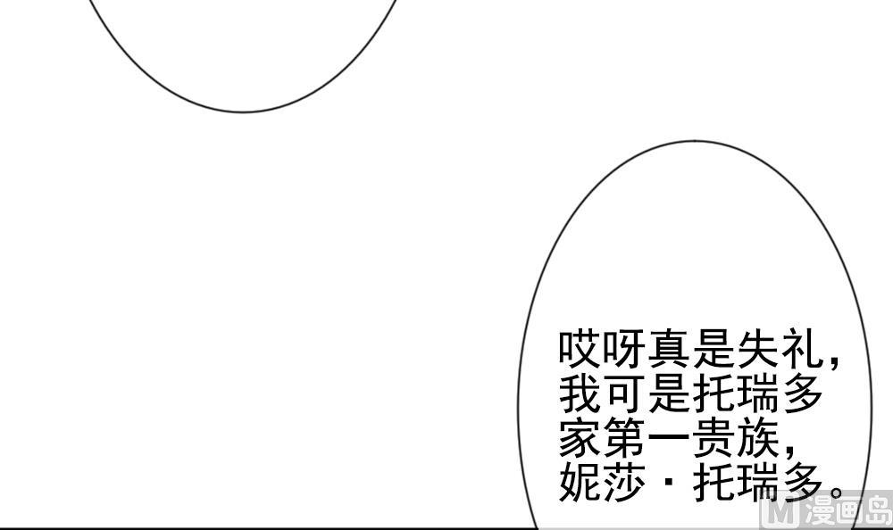 拂晓的花嫁韩漫全集-第175话 王族 6无删减无遮挡章节图片 