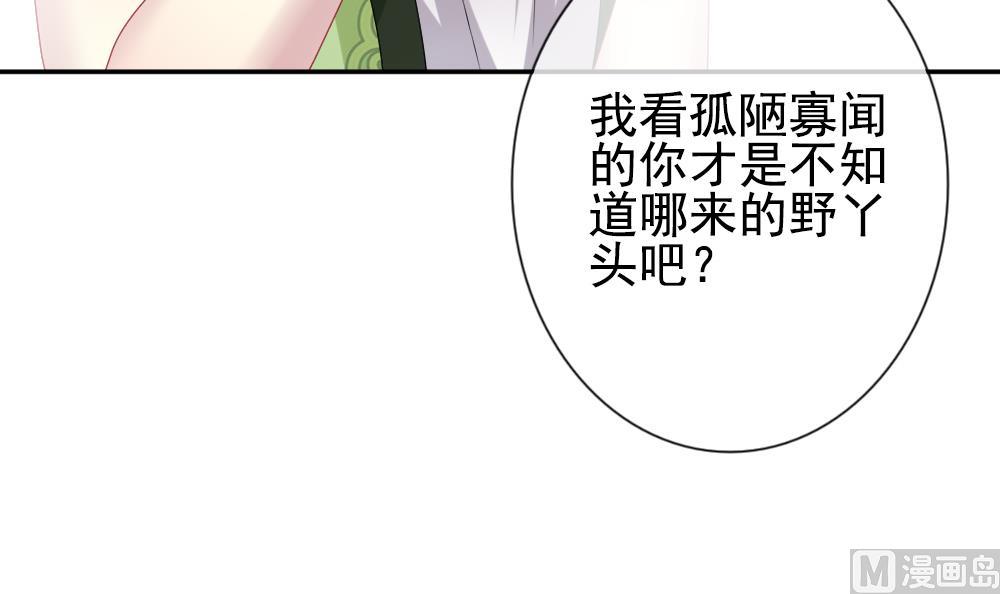 拂晓的花嫁韩漫全集-第175话 王族 6无删减无遮挡章节图片 