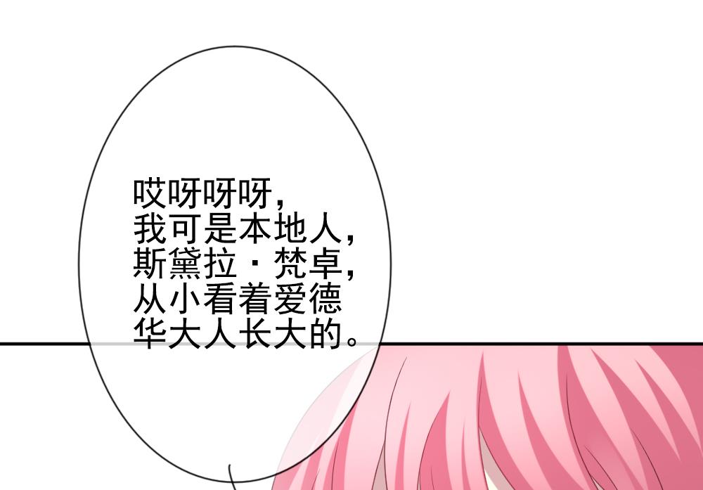 拂晓的花嫁韩漫全集-第175话 王族 6无删减无遮挡章节图片 