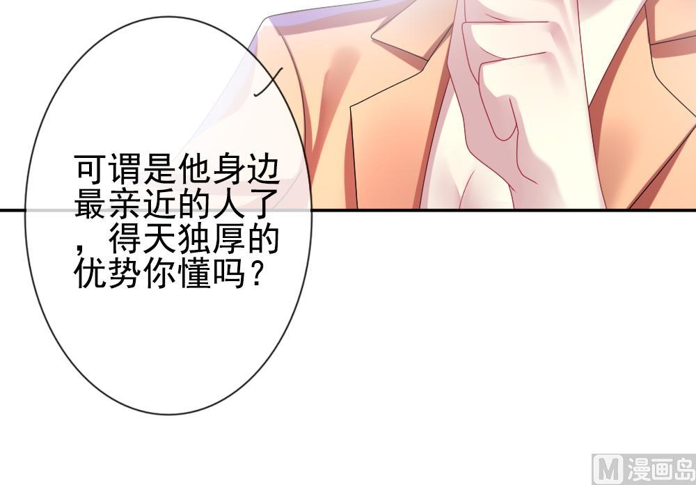 拂晓的花嫁韩漫全集-第175话 王族 6无删减无遮挡章节图片 