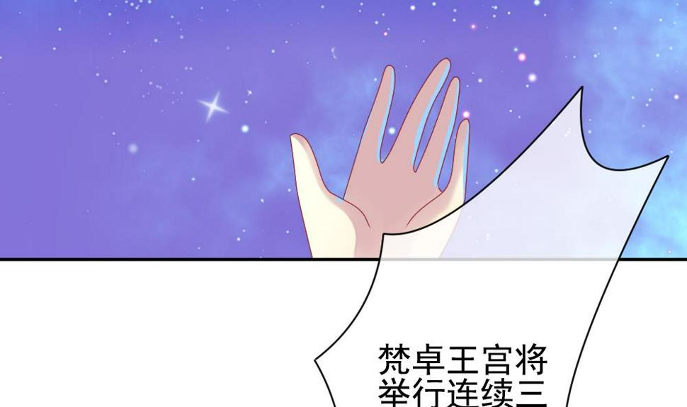 拂晓的花嫁韩漫全集-第175话 王族 6无删减无遮挡章节图片 
