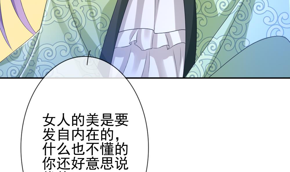 拂晓的花嫁韩漫全集-第175话 王族 6无删减无遮挡章节图片 