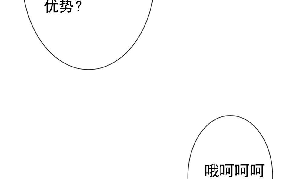拂晓的花嫁韩漫全集-第175话 王族 6无删减无遮挡章节图片 