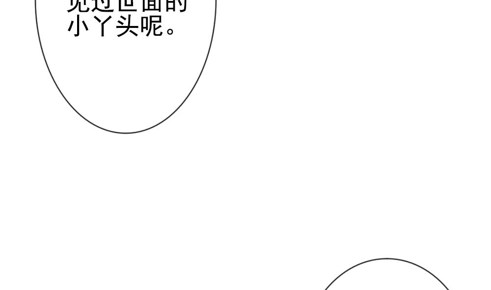 拂晓的花嫁韩漫全集-第175话 王族 6无删减无遮挡章节图片 