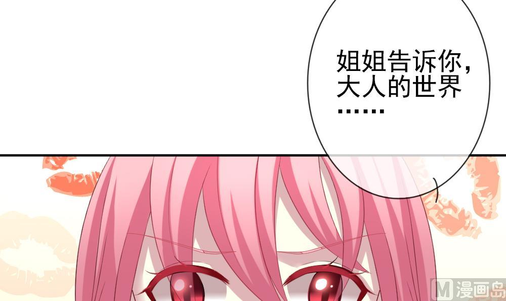 拂晓的花嫁韩漫全集-第175话 王族 6无删减无遮挡章节图片 