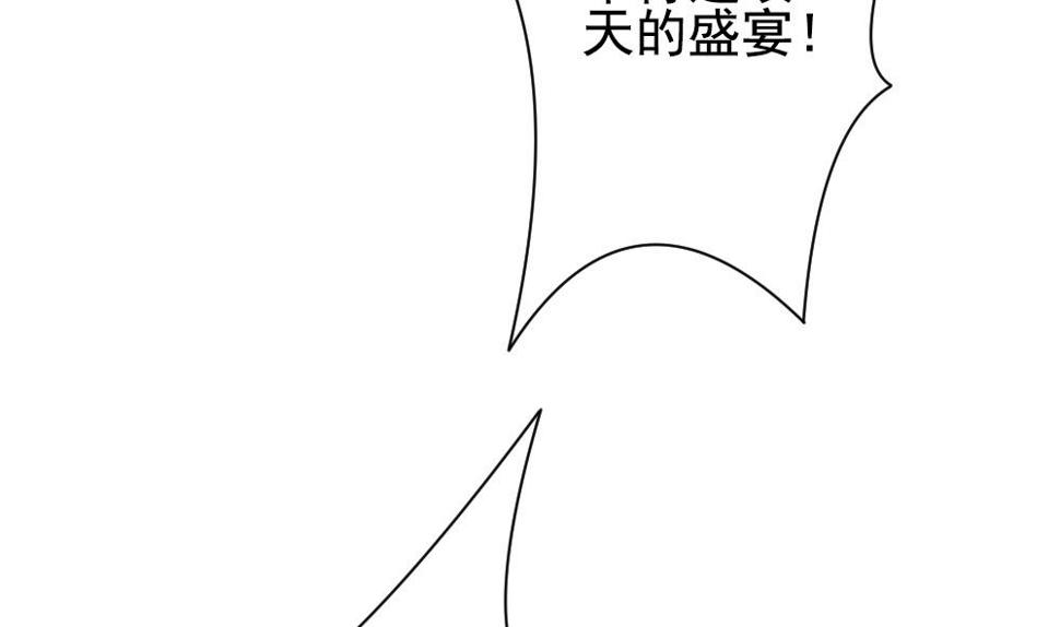 拂晓的花嫁韩漫全集-第175话 王族 6无删减无遮挡章节图片 