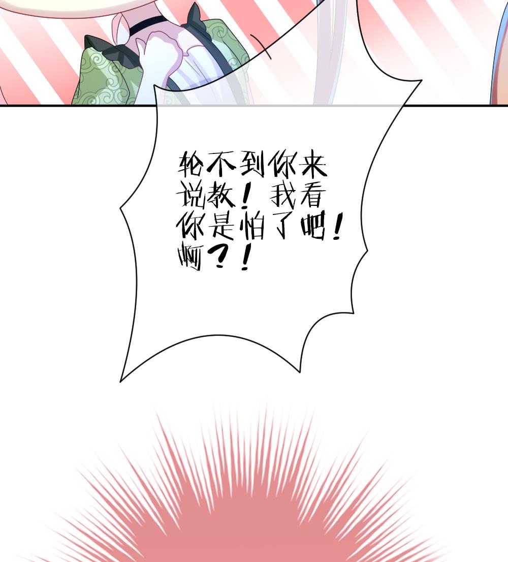 拂晓的花嫁韩漫全集-第175话 王族 6无删减无遮挡章节图片 