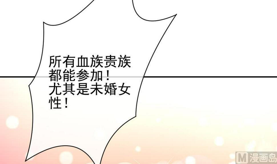 拂晓的花嫁韩漫全集-第175话 王族 6无删减无遮挡章节图片 