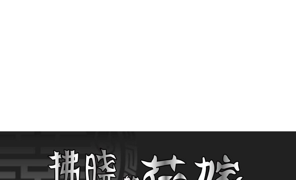 拂晓的花嫁韩漫全集-第176话 王族 7无删减无遮挡章节图片 