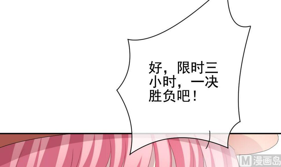 拂晓的花嫁韩漫全集-第176话 王族 7无删减无遮挡章节图片 