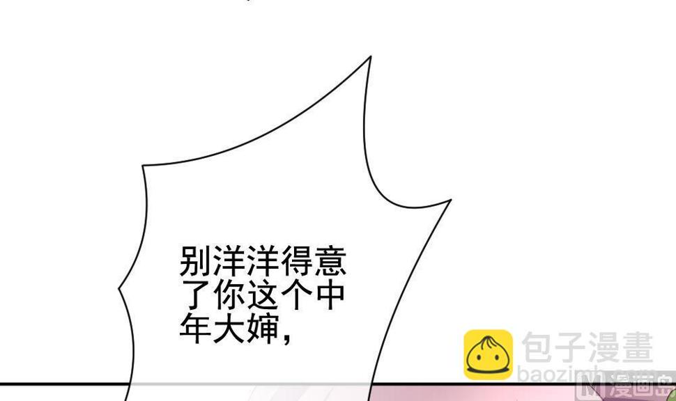 拂晓的花嫁韩漫全集-第176话 王族 7无删减无遮挡章节图片 