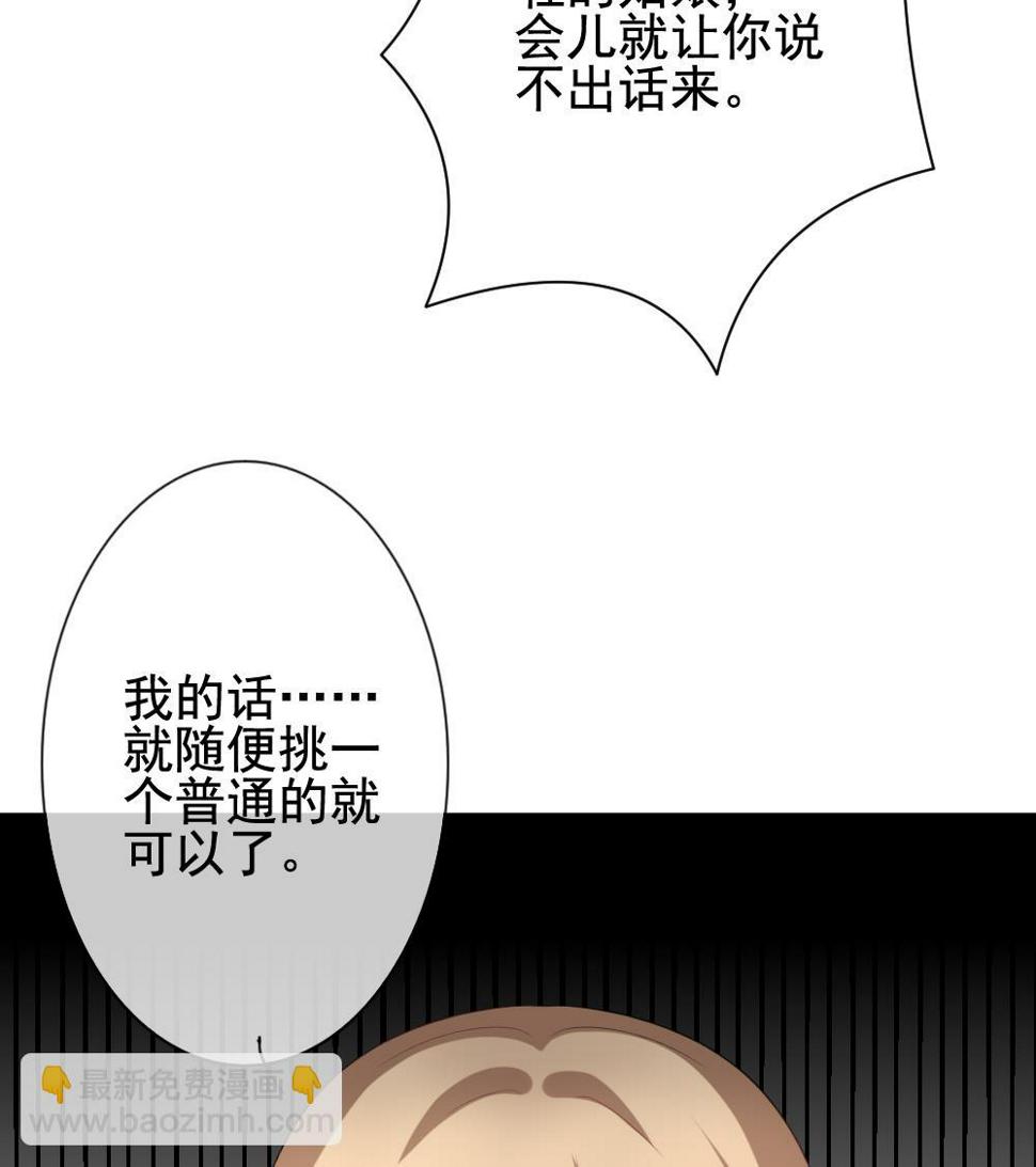 拂晓的花嫁韩漫全集-第176话 王族 7无删减无遮挡章节图片 