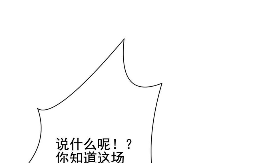 拂晓的花嫁韩漫全集-第176话 王族 7无删减无遮挡章节图片 