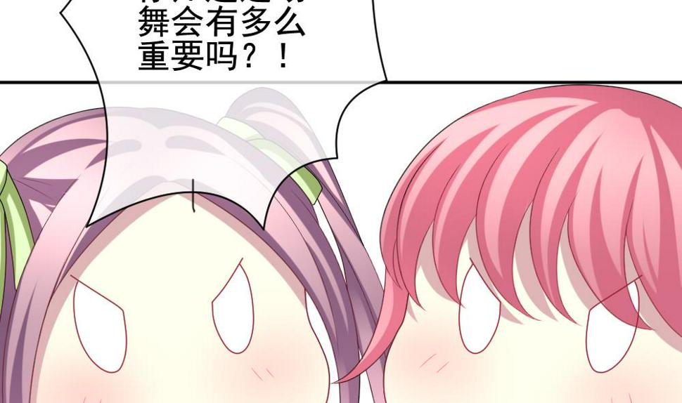 拂晓的花嫁韩漫全集-第176话 王族 7无删减无遮挡章节图片 