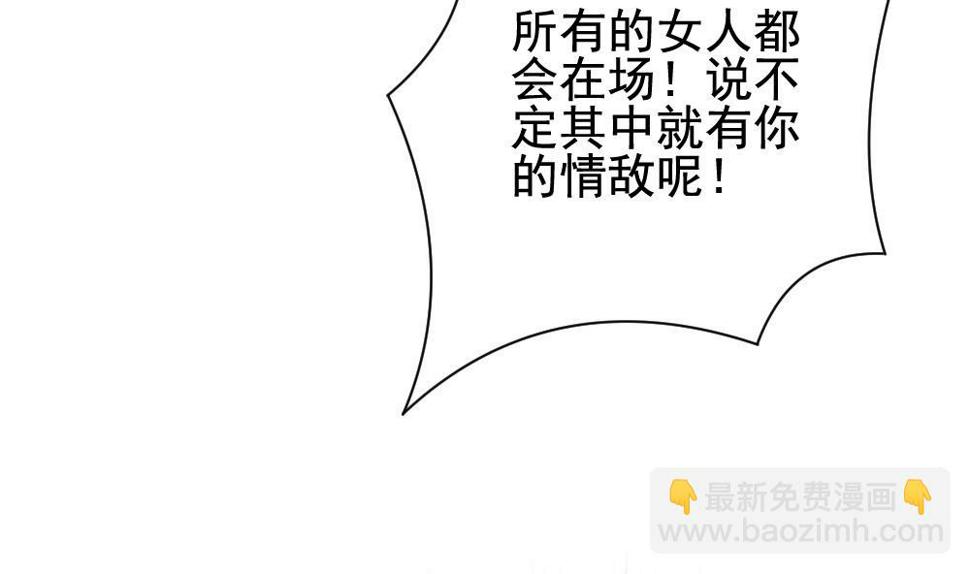 拂晓的花嫁韩漫全集-第176话 王族 7无删减无遮挡章节图片 