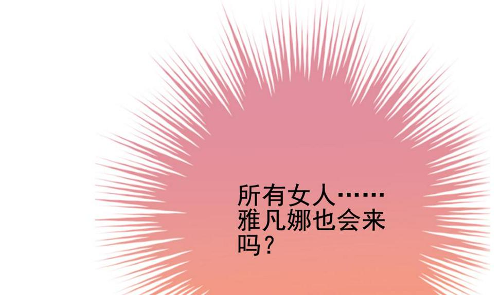 拂晓的花嫁韩漫全集-第176话 王族 7无删减无遮挡章节图片 