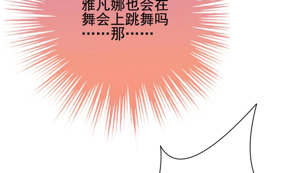 拂晓的花嫁韩漫全集-第176话 王族 7无删减无遮挡章节图片 