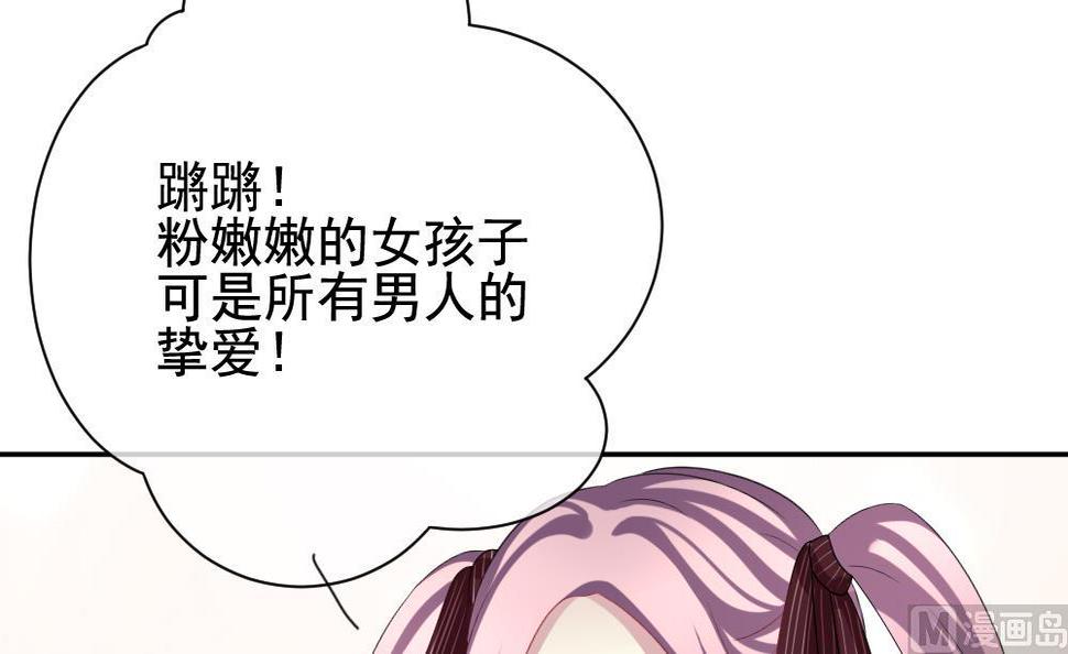 拂晓的花嫁韩漫全集-第176话 王族 7无删减无遮挡章节图片 