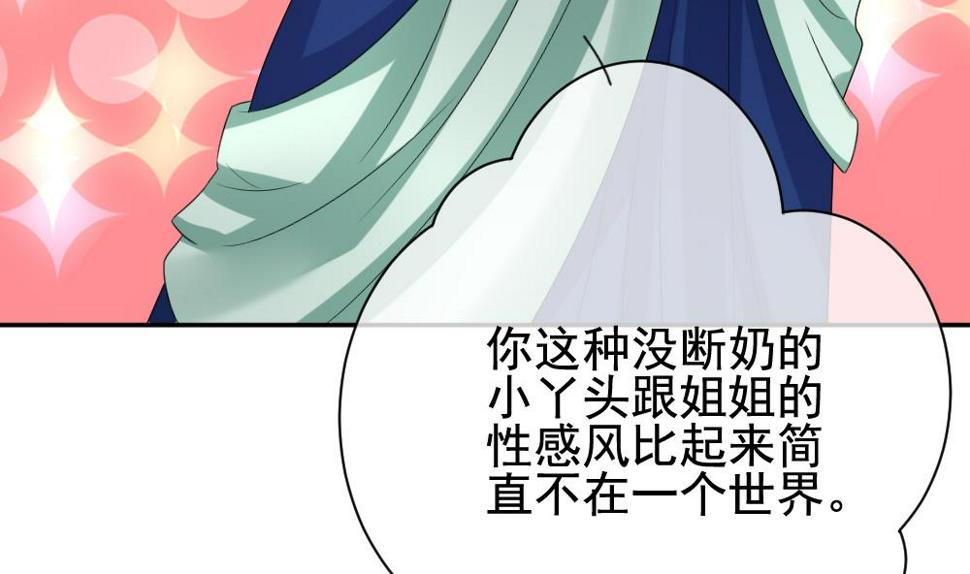 拂晓的花嫁韩漫全集-第176话 王族 7无删减无遮挡章节图片 