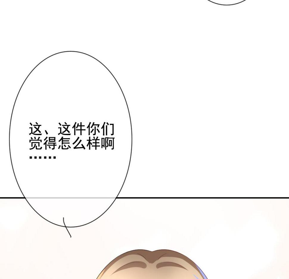 拂晓的花嫁韩漫全集-第176话 王族 7无删减无遮挡章节图片 