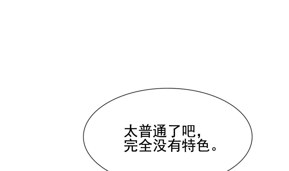 拂晓的花嫁韩漫全集-第176话 王族 7无删减无遮挡章节图片 