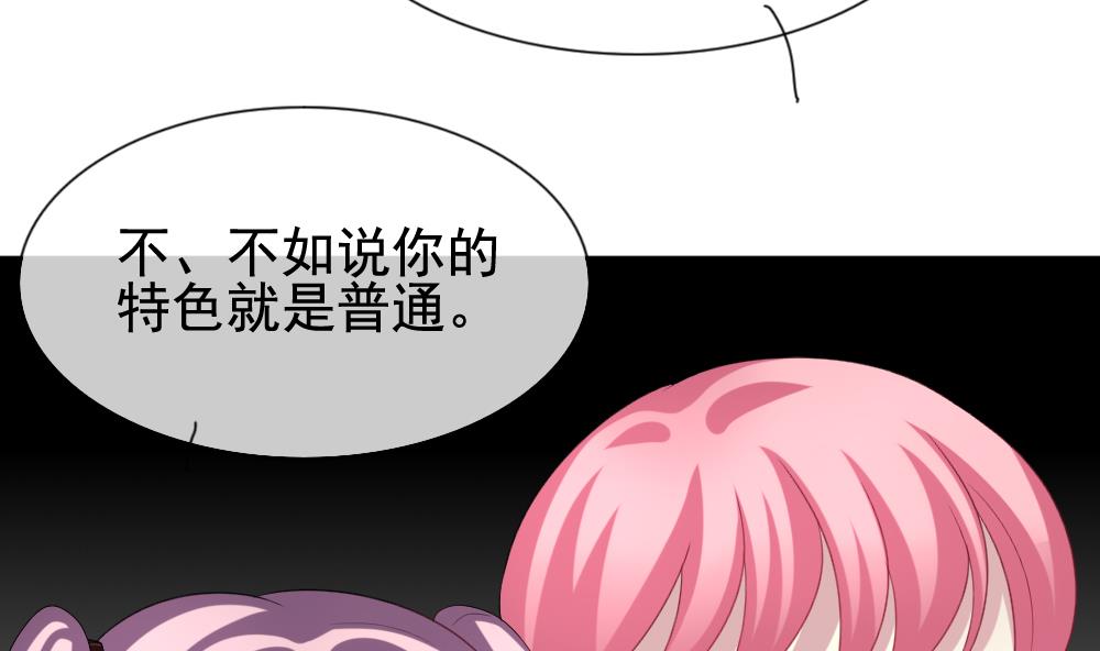 拂晓的花嫁韩漫全集-第176话 王族 7无删减无遮挡章节图片 