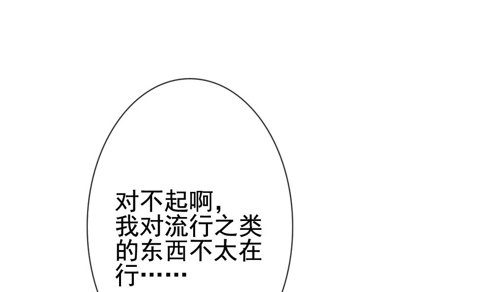 拂晓的花嫁韩漫全集-第176话 王族 7无删减无遮挡章节图片 
