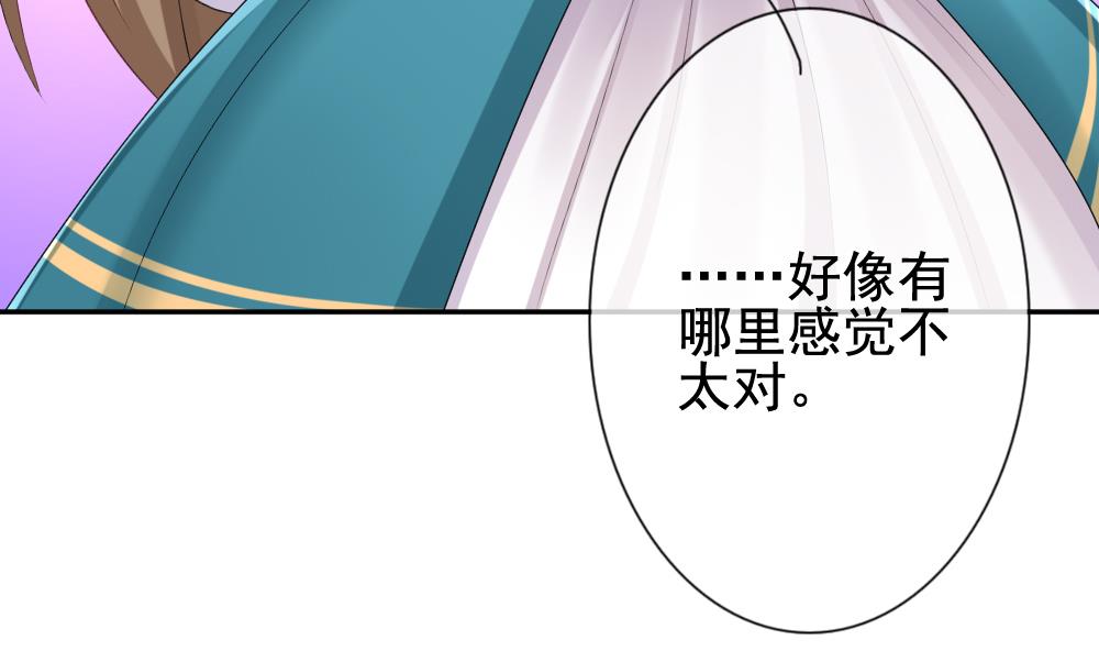 拂晓的花嫁韩漫全集-第176话 王族 7无删减无遮挡章节图片 
