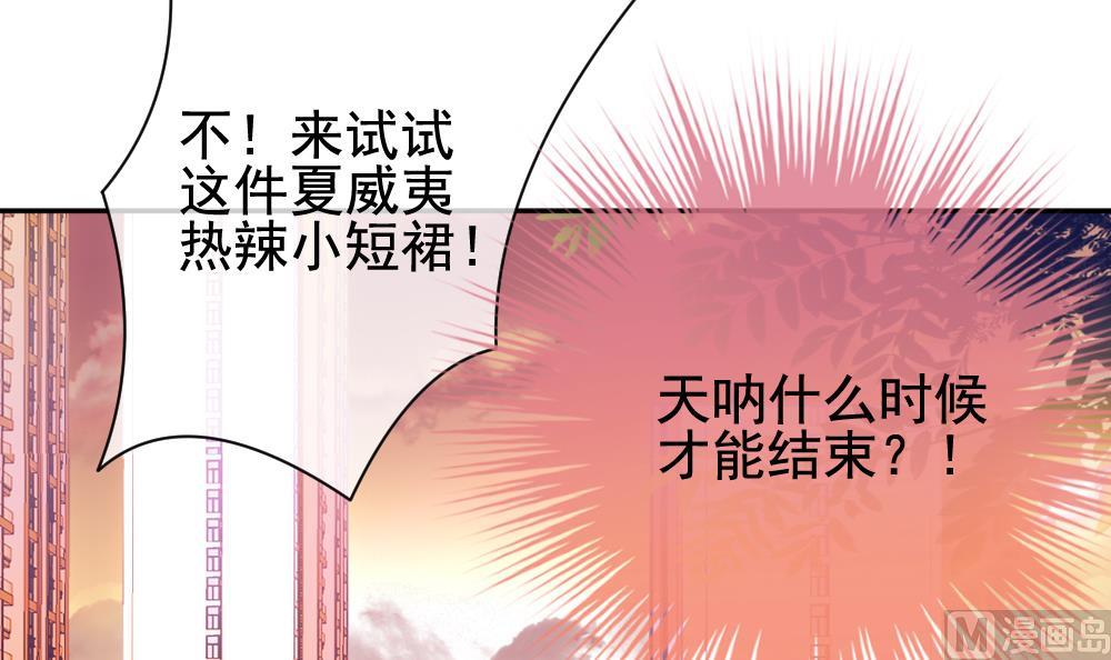 拂晓的花嫁韩漫全集-第176话 王族 7无删减无遮挡章节图片 