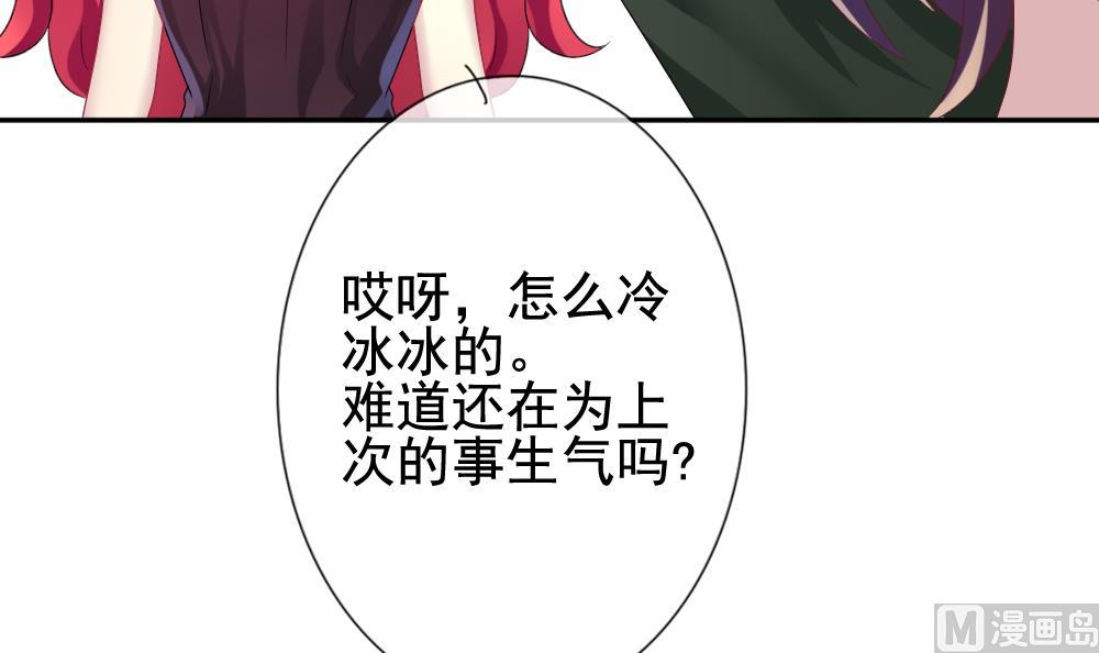 拂晓的花嫁韩漫全集-第176话 王族 7无删减无遮挡章节图片 