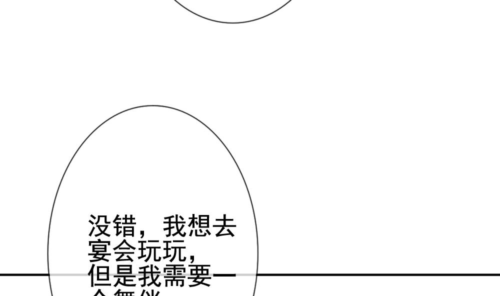 拂晓的花嫁韩漫全集-第176话 王族 7无删减无遮挡章节图片 