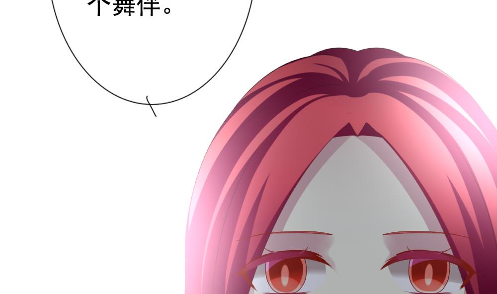 拂晓的花嫁韩漫全集-第176话 王族 7无删减无遮挡章节图片 