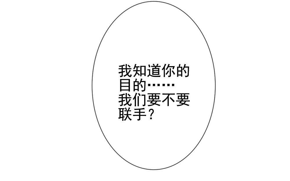 拂晓的花嫁韩漫全集-第176话 王族 7无删减无遮挡章节图片 