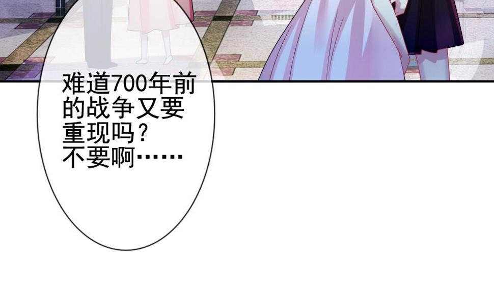 拂晓的花嫁韩漫全集-第177话 王族 8无删减无遮挡章节图片 