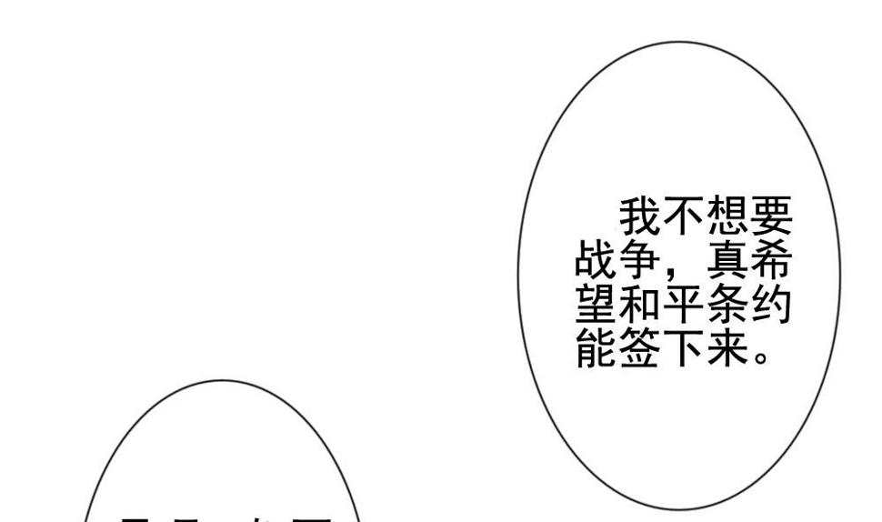 拂晓的花嫁韩漫全集-第177话 王族 8无删减无遮挡章节图片 