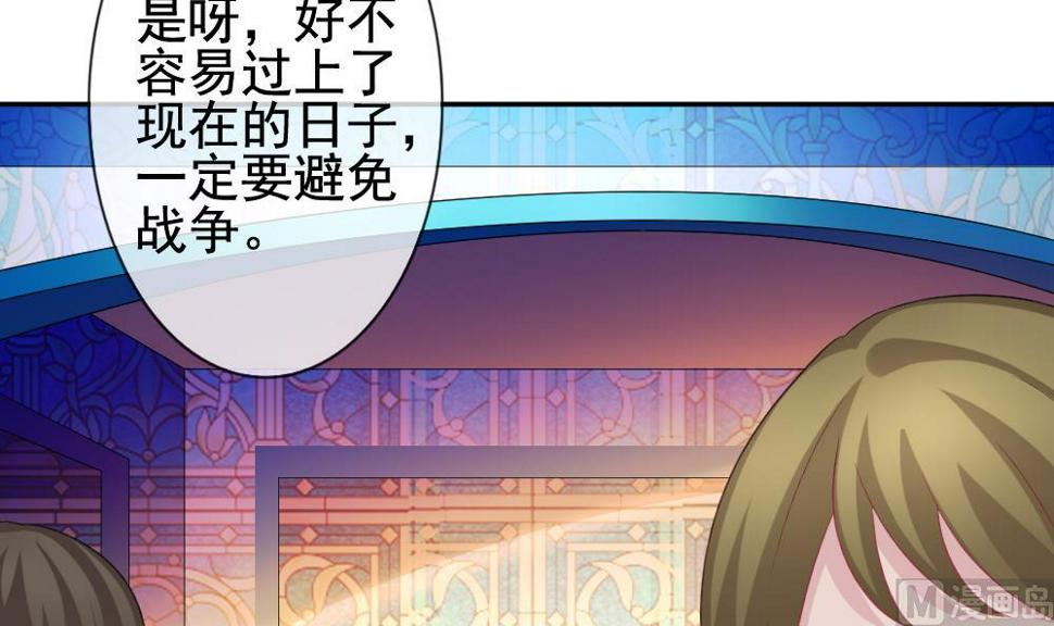 拂晓的花嫁韩漫全集-第177话 王族 8无删减无遮挡章节图片 