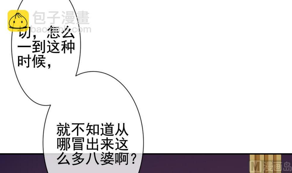 拂晓的花嫁韩漫全集-第177话 王族 8无删减无遮挡章节图片 