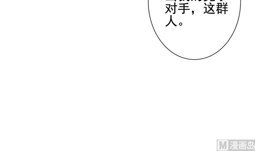拂晓的花嫁韩漫全集-第177话 王族 8无删减无遮挡章节图片 