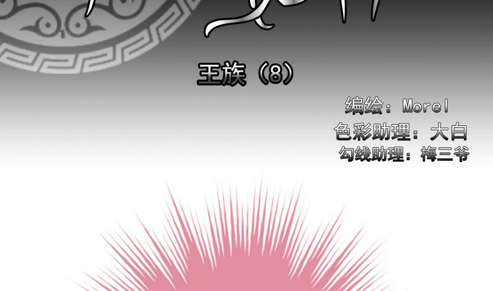 拂晓的花嫁韩漫全集-第177话 王族 8无删减无遮挡章节图片 