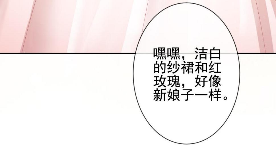 拂晓的花嫁韩漫全集-第177话 王族 8无删减无遮挡章节图片 