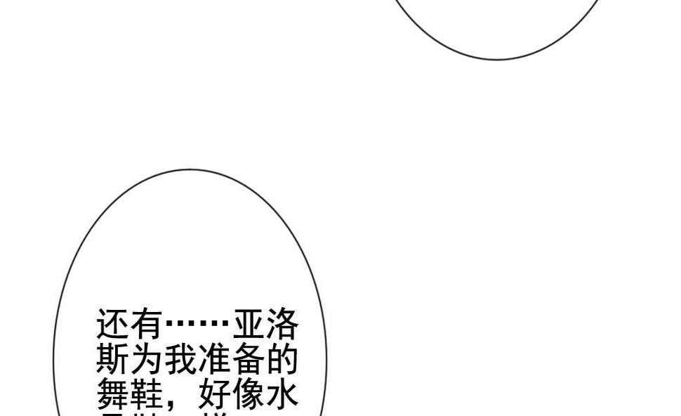 拂晓的花嫁韩漫全集-第177话 王族 8无删减无遮挡章节图片 