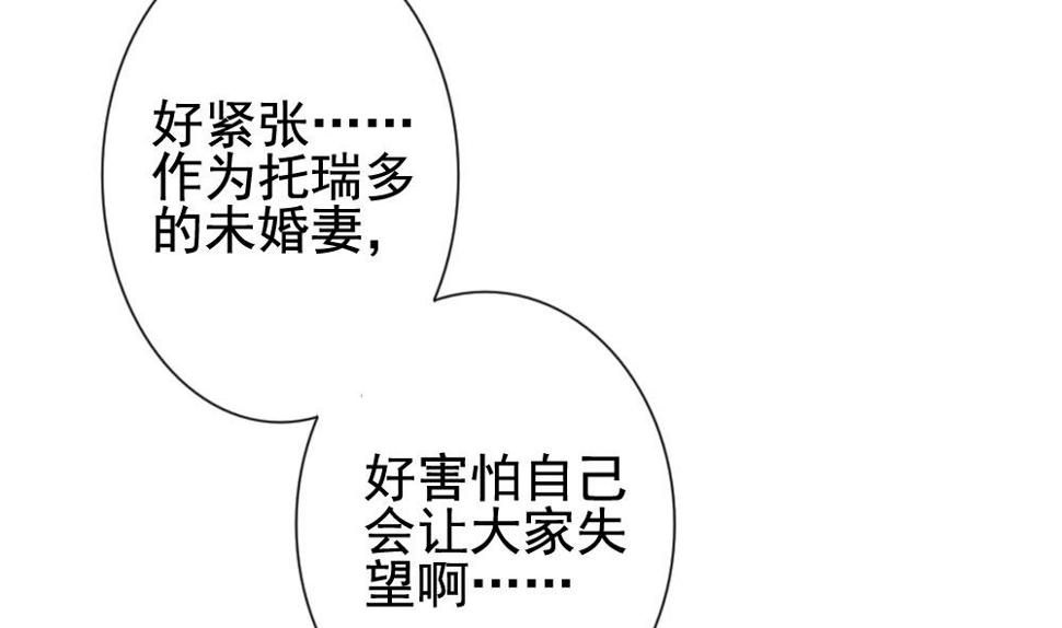 拂晓的花嫁韩漫全集-第177话 王族 8无删减无遮挡章节图片 